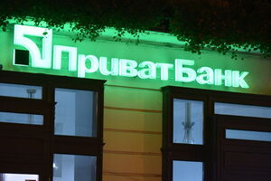 За подозреваемую по делу "ПриватБанка" внесли залог