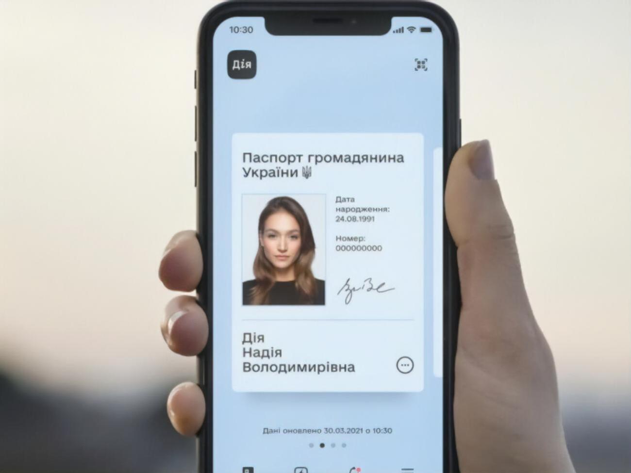 Цифровые паспорта&nbsp;доступны в приложении "Дія" с апреля 2020 года