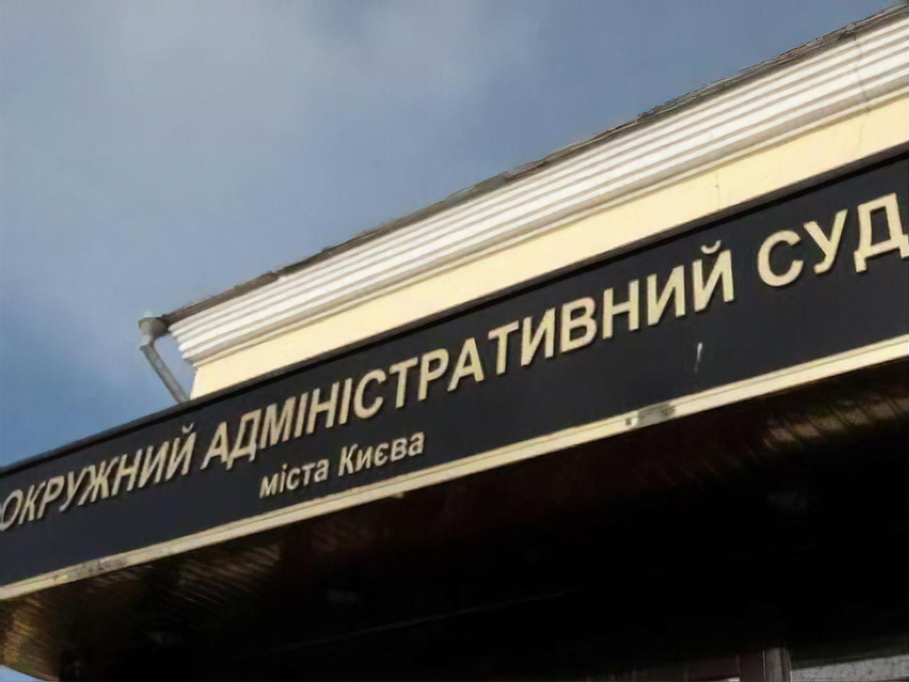 Суд обязал Кабмин уволить четырех членов НКРЭКУ, включая Тарасюка, или рассмотреть вопрос продления их полномочий