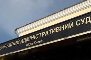 Суд зобов'язав Кабмін звільнити чотирьох членів НКРЕКП, включно з Тарасюком, або розглянути питання продовження їхніх повноважень