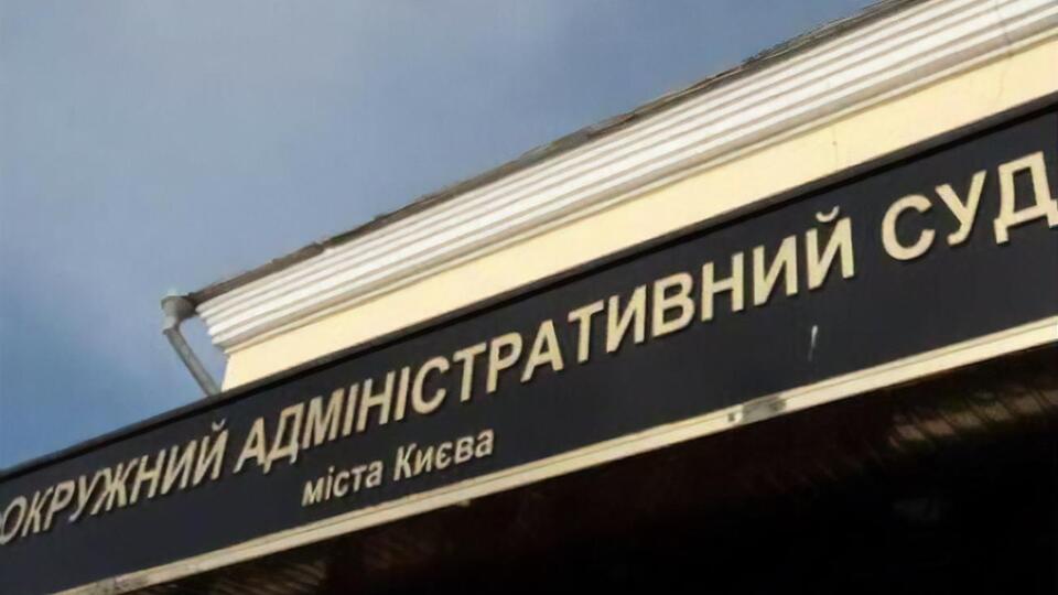 Суд зобов'язав Кабмін звільнити чотирьох членів НКРЕКП, включно з Тарасюком, або розглянути питання продовження їхніх повноважень