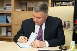 Аваков: Это заградительные санкции