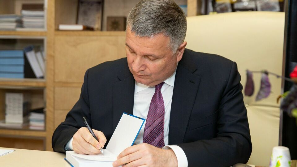 Аваков: Это заградительные санкции