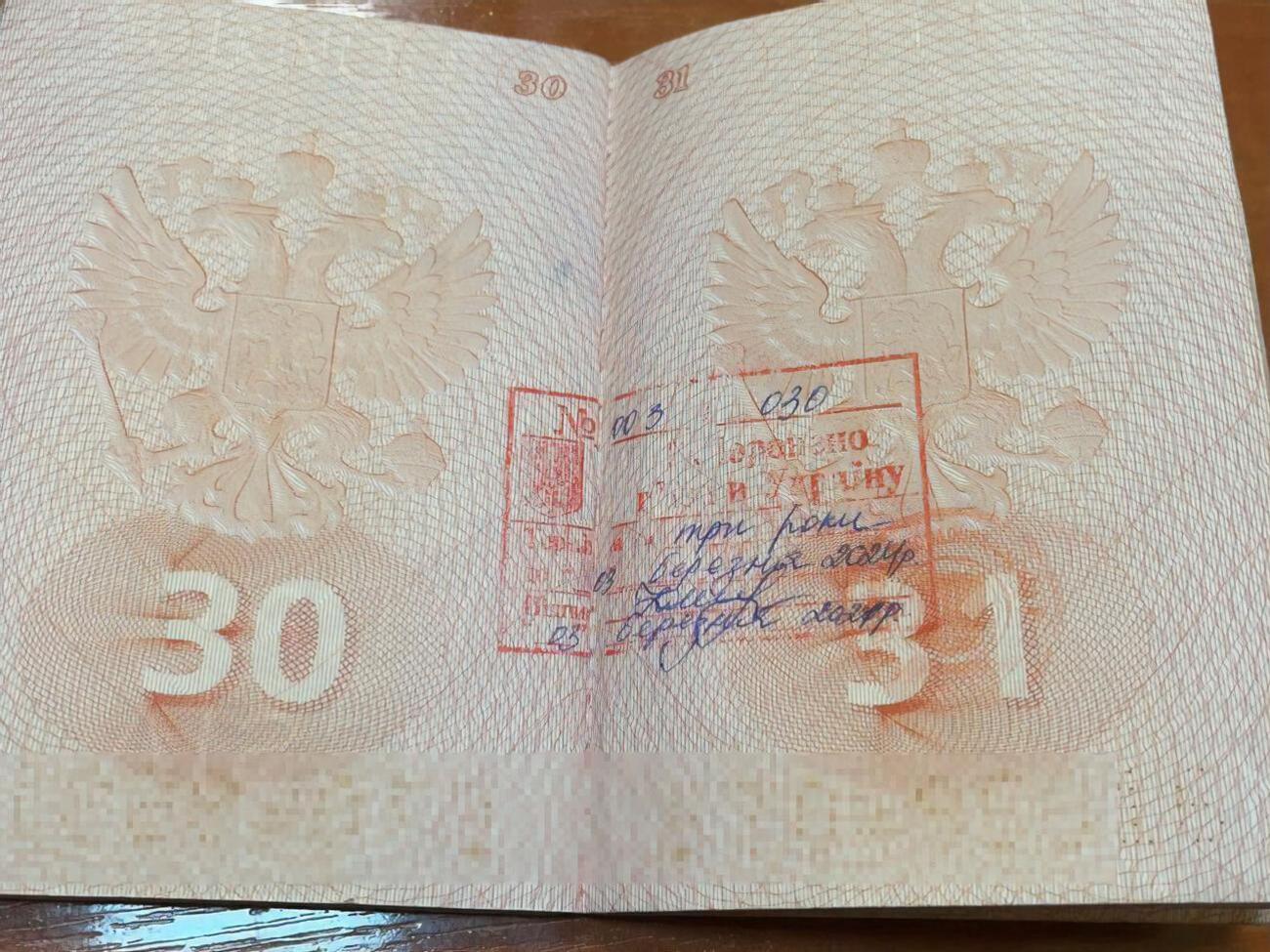 Пограничники запретили россиянке въезжать в Украину до 3 марта 2024 года