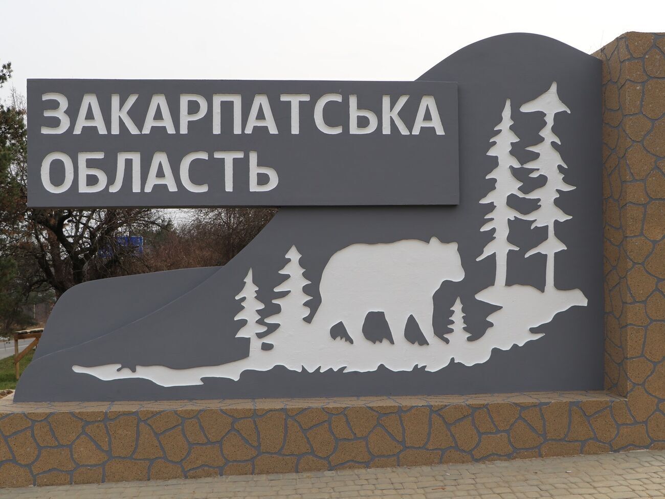 У Закарпатській області посилять карантин