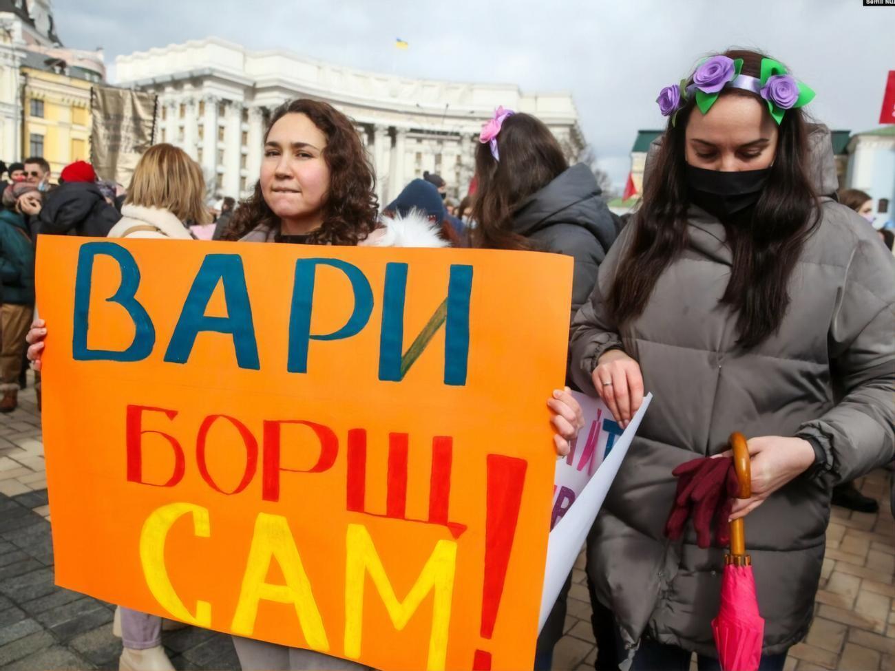 "Вари борщ сам". У Києві відбувся марш за права жінок. Фоторепортаж