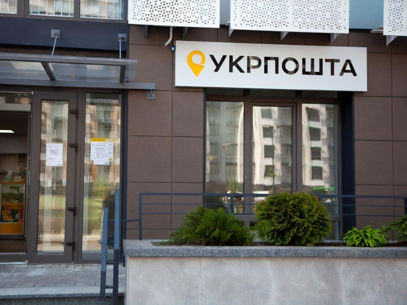 Раньше, чтобы получить в "Укрпошті" отправления с наложенным платежом до 5 тыс. грн, нужно было иметь бумажные копии документов