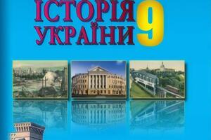 В навигационных значках в учебниках истории Украины для 9-го и 10 классов есть карта Украины без Крыма