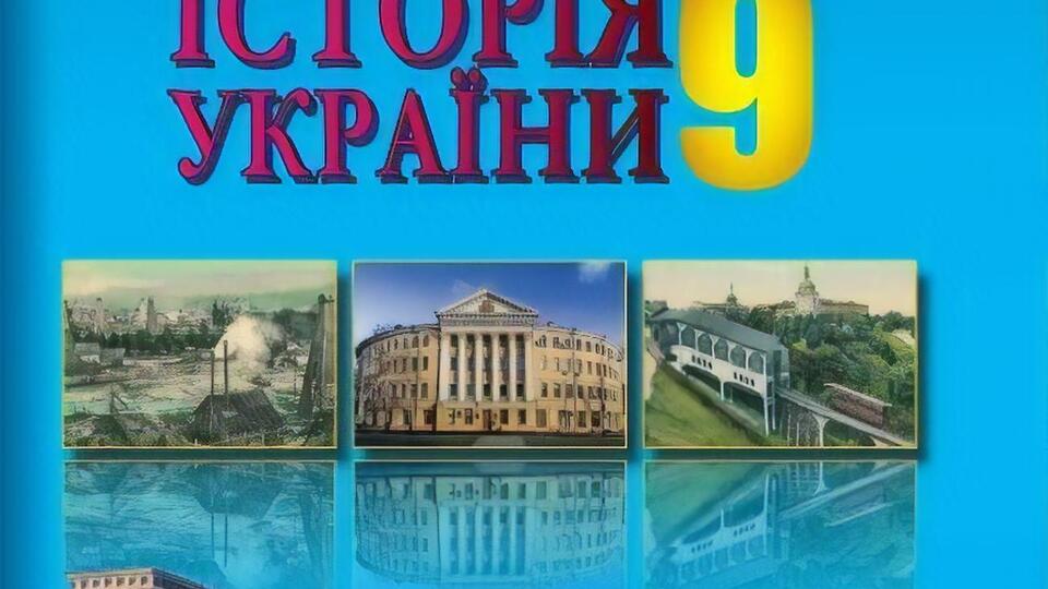 В навигационных значках в учебниках истории Украины для 9-го и 10 классов есть карта Украины без Крыма