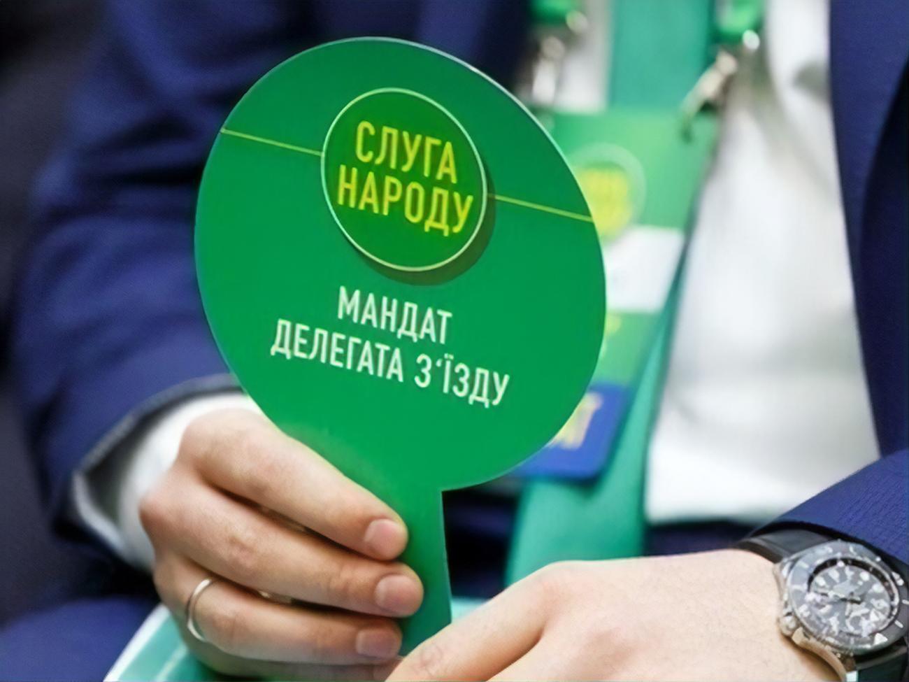 Партія знову отримала державне фінансування
