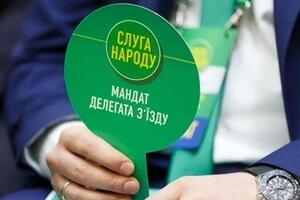 Партія знову отримала державне фінансування