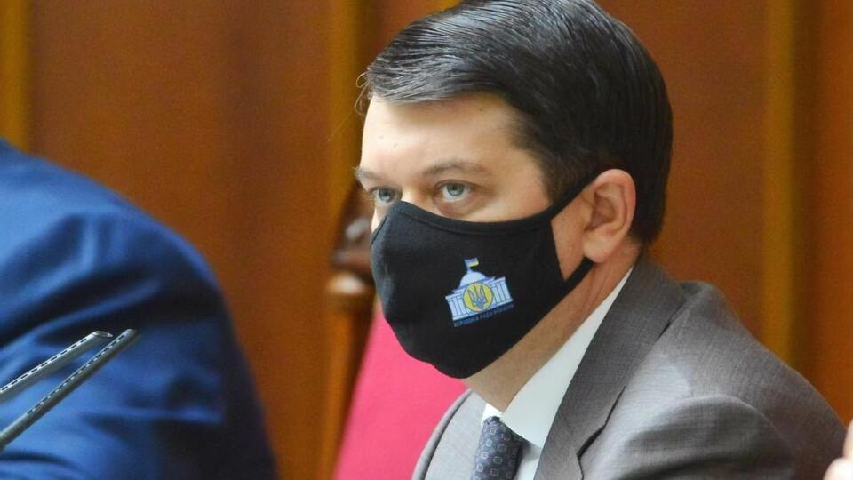 Разумков сообщил, что Рада выходит из карантина
