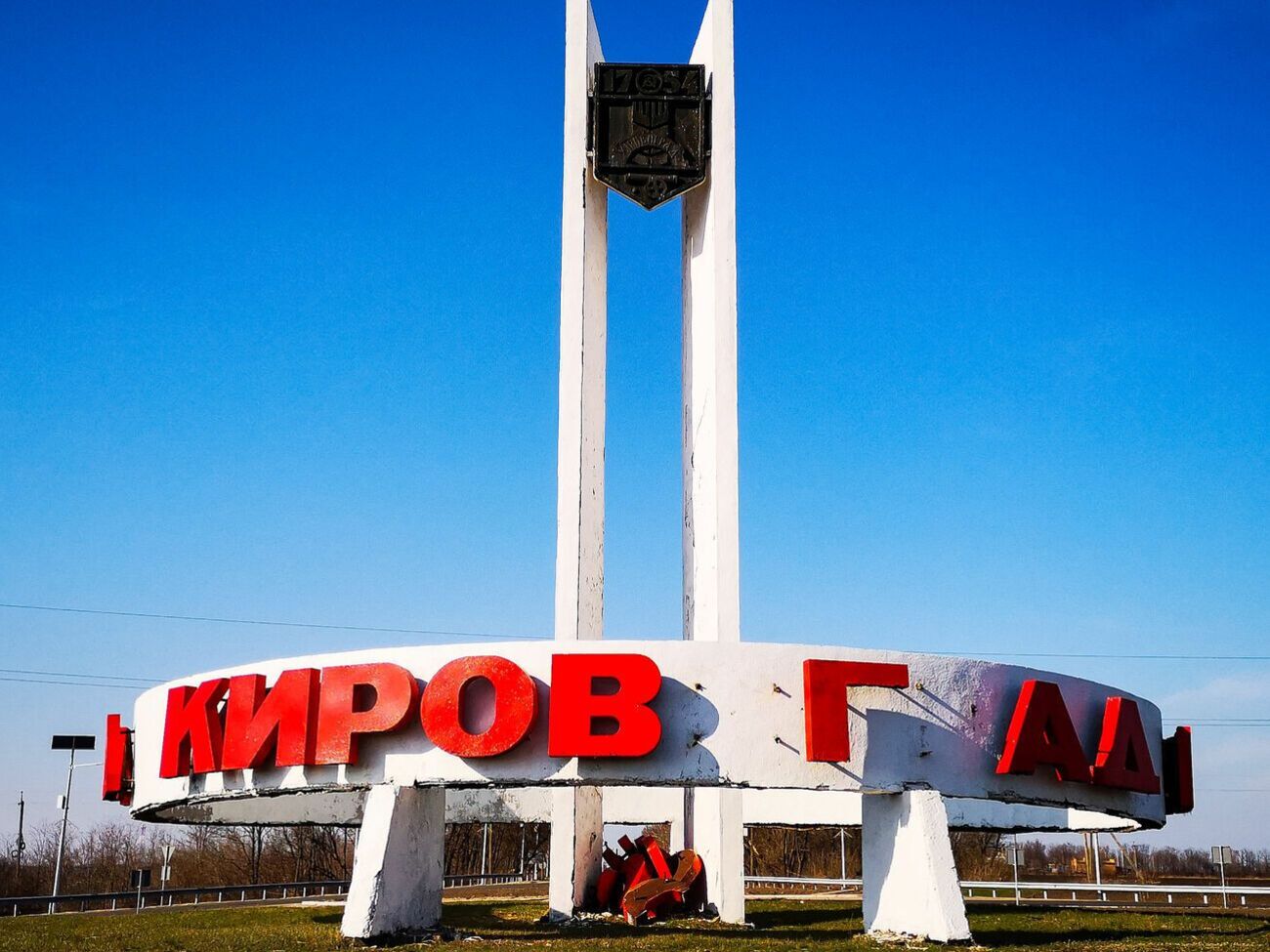 Хто "відредагував" напис, невідомо