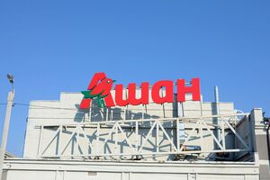 Агентство продало на торгах арестованные земельные участки, которые изначально купил "Ашан"
