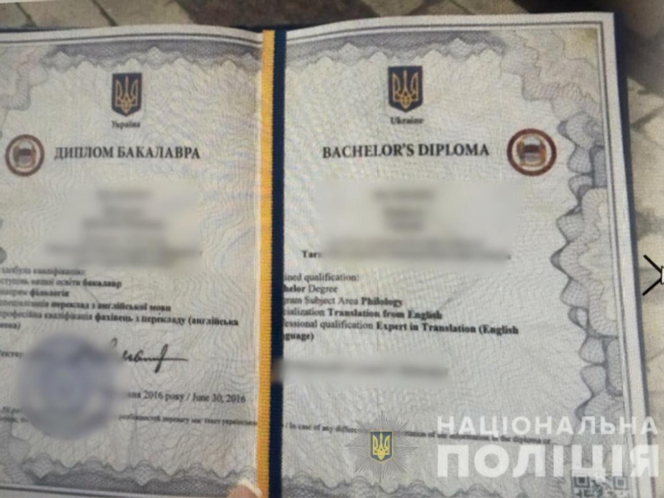 Вартість підроблених дипломів становила від 7,5 до 12,5 тис. грн
