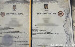 Стоимость поддельных дипломов составляла от 7,5 до 12,5 тыс. грн