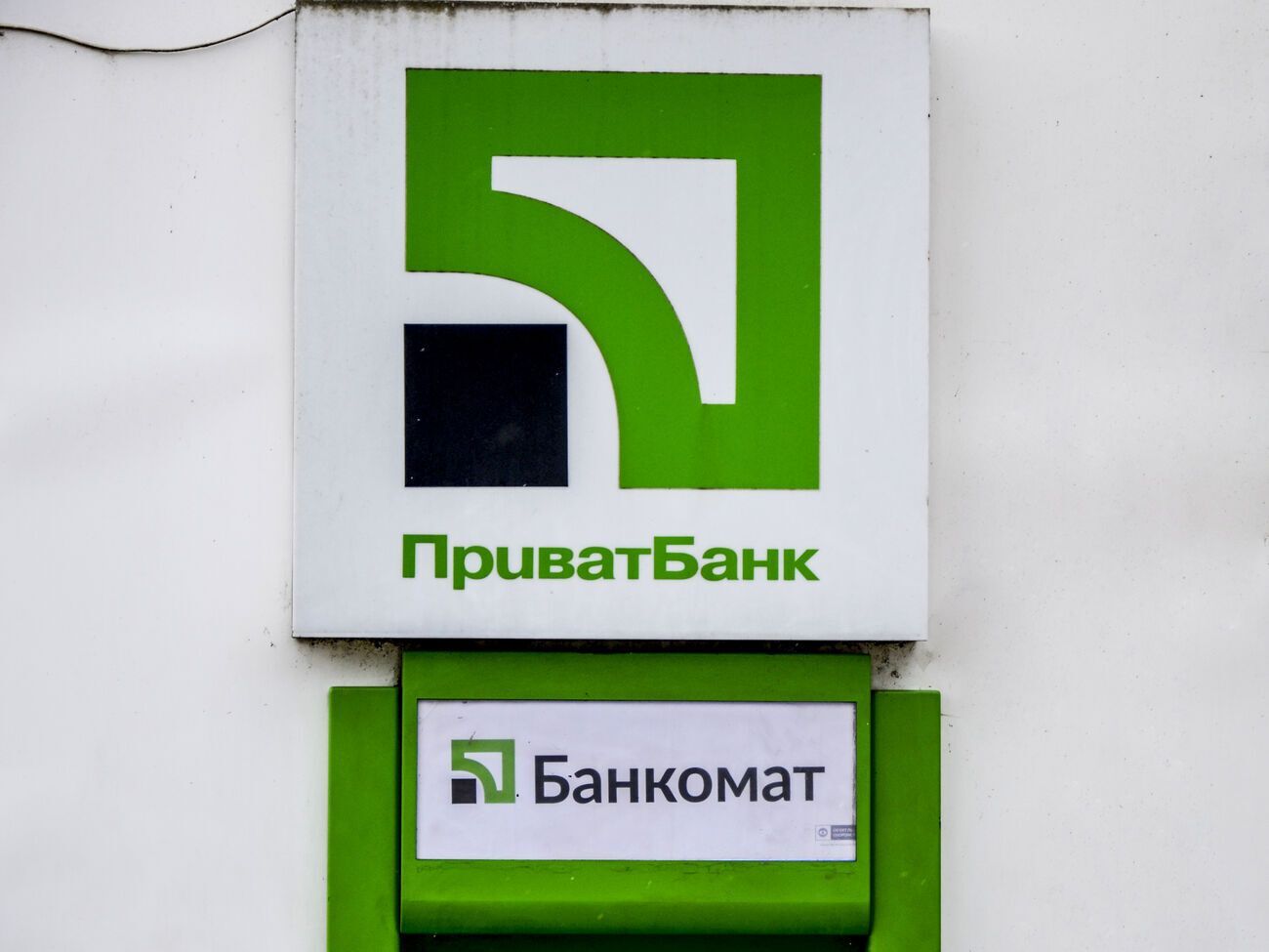 В&nbsp;2020 году прибыль "ПриватБанка" составила 25,3 млрд грн