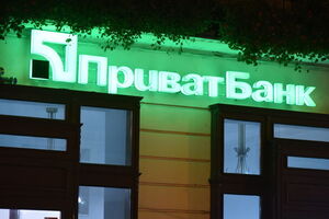"ПриватБанк" – найбільший комерційний банк в Україні – націоналізували 19 грудня 2016 року