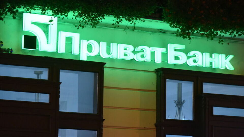 "ПриватБанк" – найбільший комерційний банк в Україні – націоналізували 19 грудня 2016 року