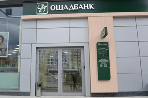 "Ощадбанк" планирует обжаловать решение Апелляционного суда Парижа