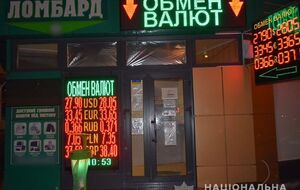 Грабіжник підійшов до касирки, коли вона зачиняла обмінник, і заштовхав її всередину