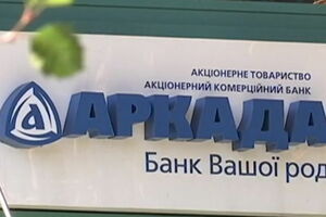 По данным следствия, руководство банка присвоило 72 млн грн