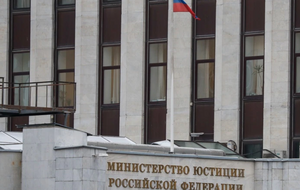 В списке минюста России сейчас входит 14 СМИ-иноагентов