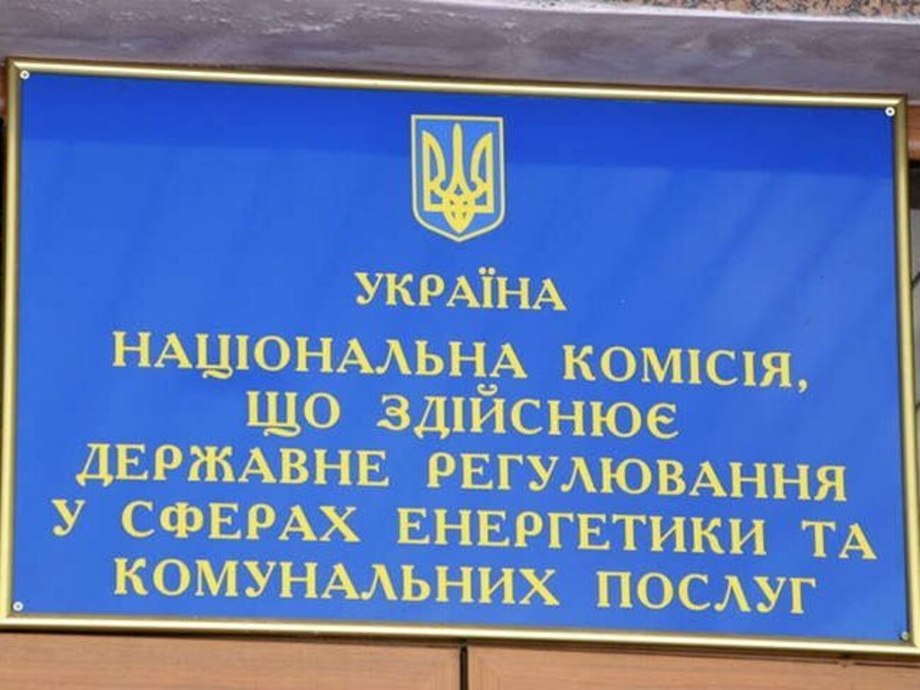 Отношения между электропоставщиками и заказчиками в части присоединения объектов к электрическим сетям регулируются хозяйственными договорами, отметили в НКРЭКУ
