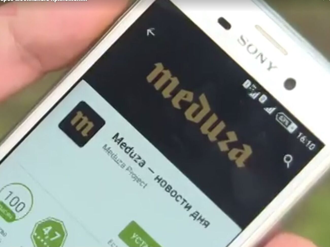 "Медузу" внесли в список "иностранных агентов" 23 апреля