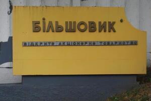 Відразу після передання заводу у приватні руки кредитори висунуть свої вимоги до боржника, ідеться більш ніж про 500 млн грн, написано в публікації