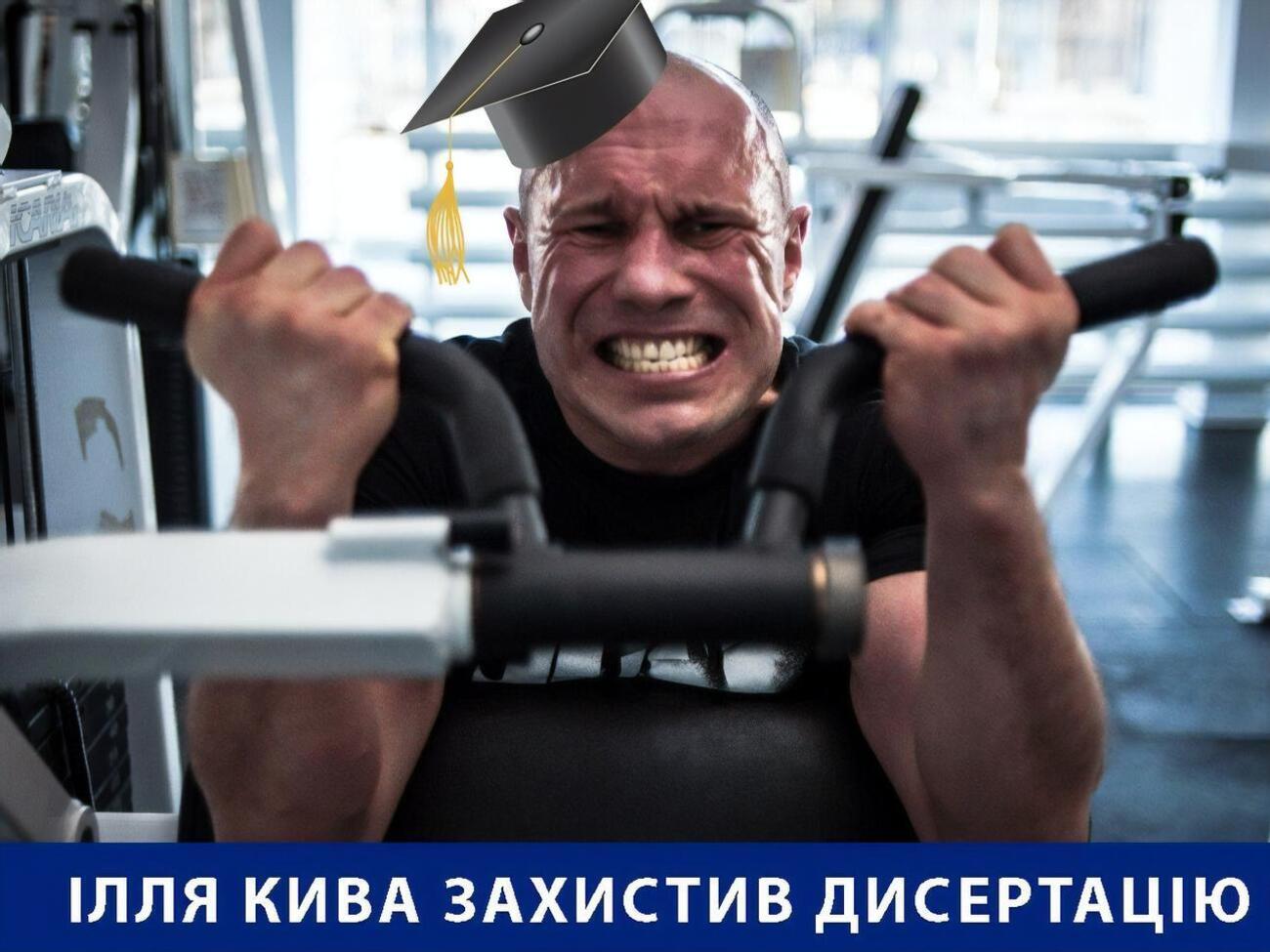 Дисертації відомого нардепа присвятили безліч мемів і жартів