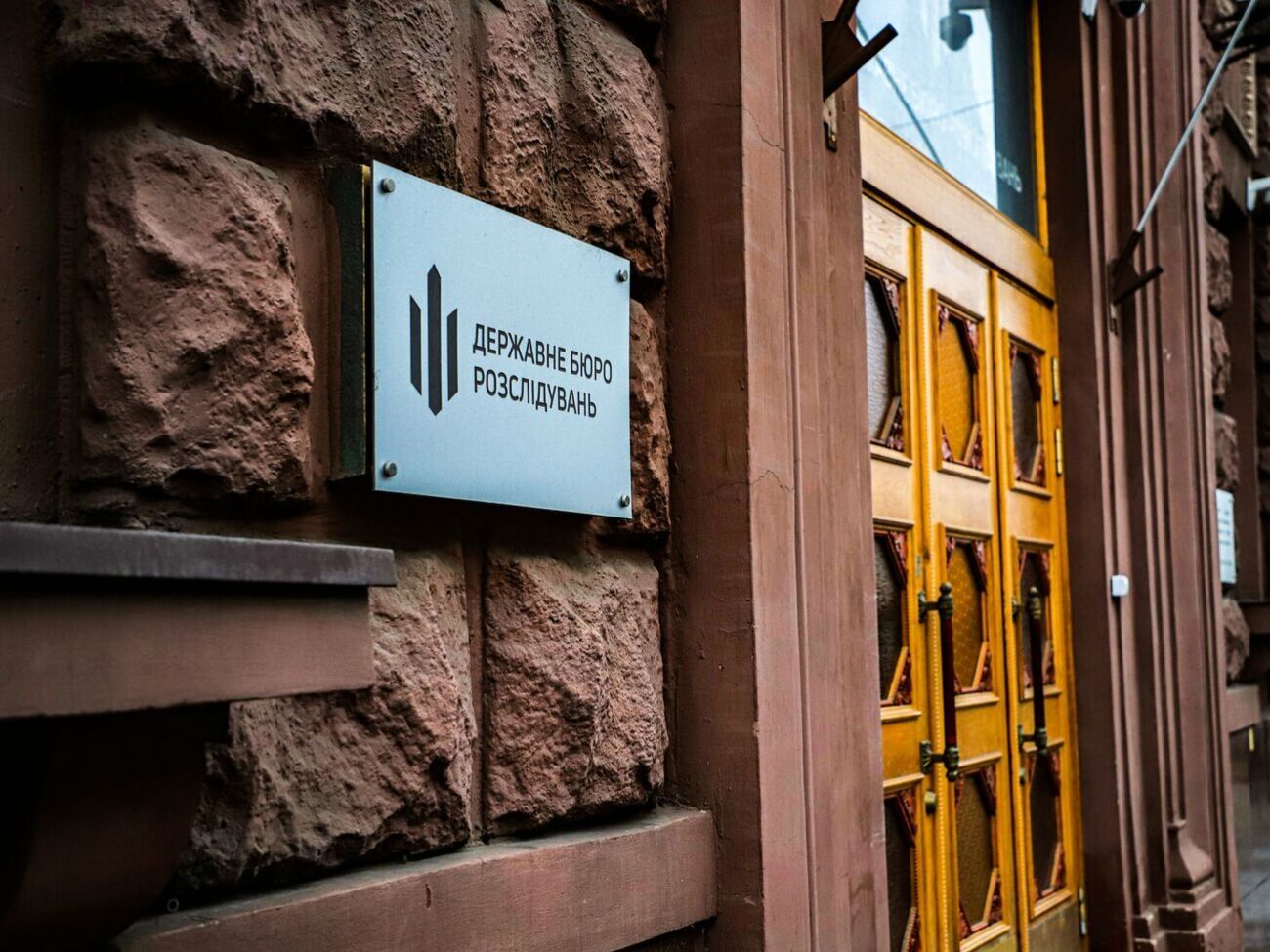 ГБР проводило следственные действия в Киеве и других областях Украины