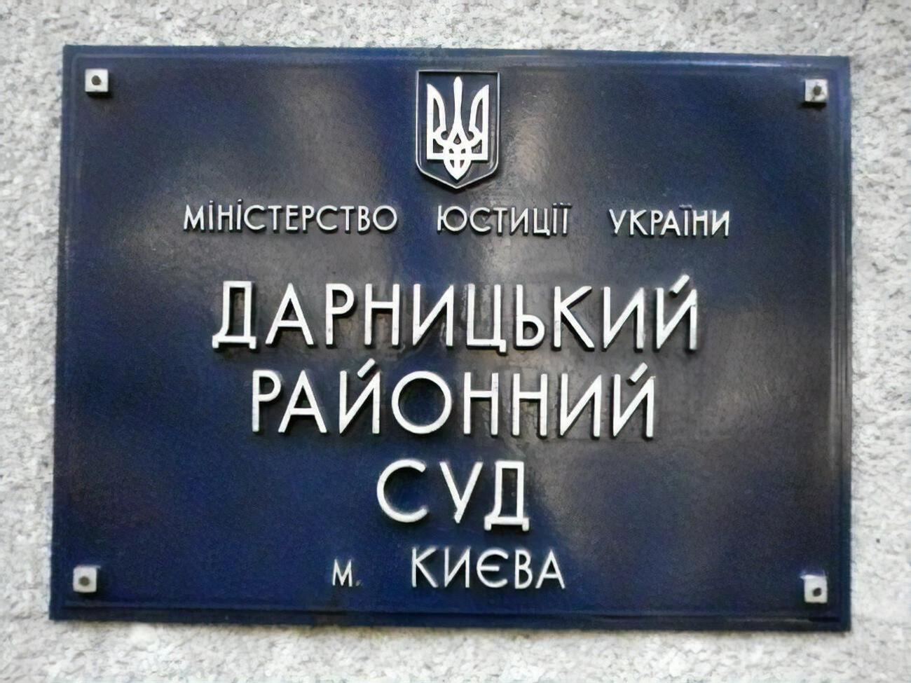 Дарницкий райсуд Киева избрал меру пресечения подростку, подозреваемому в тройном убийстве