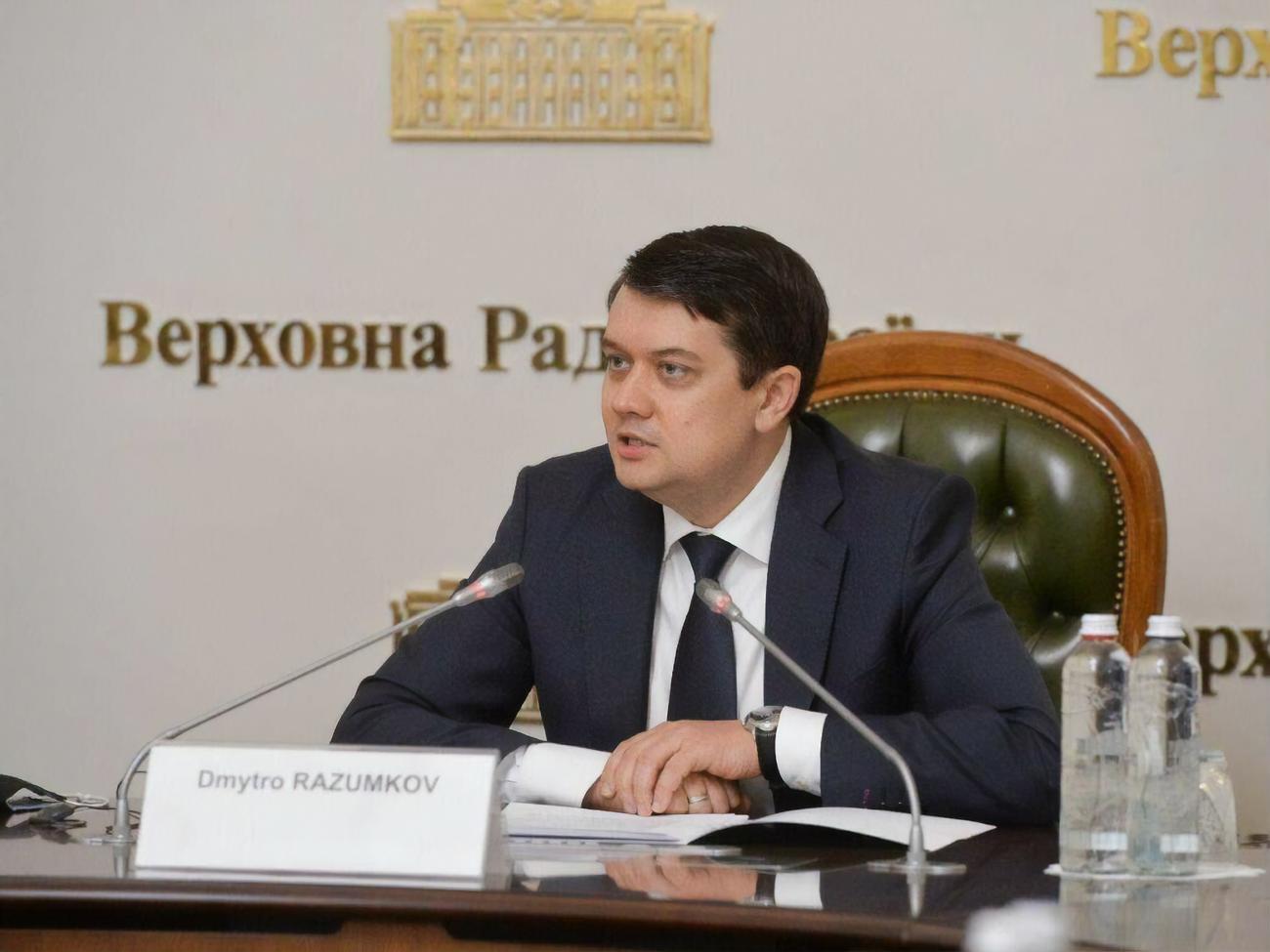 Разумков: Станом на зараз запрошення від секретаріату РНБО не надходило