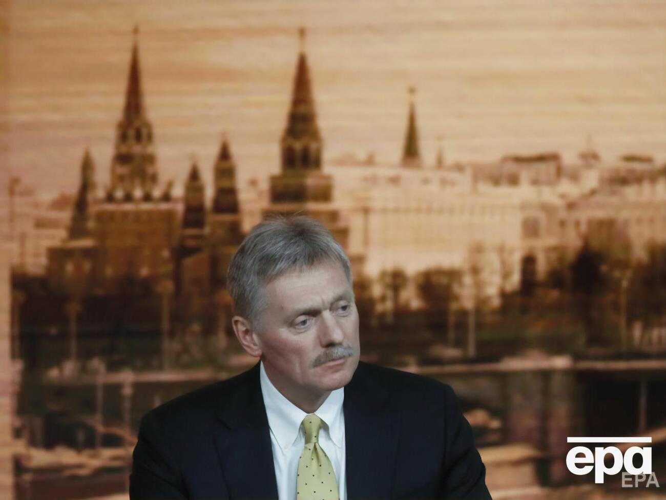 Пєсков пообіцяв, що РФ діятиме у відповідь