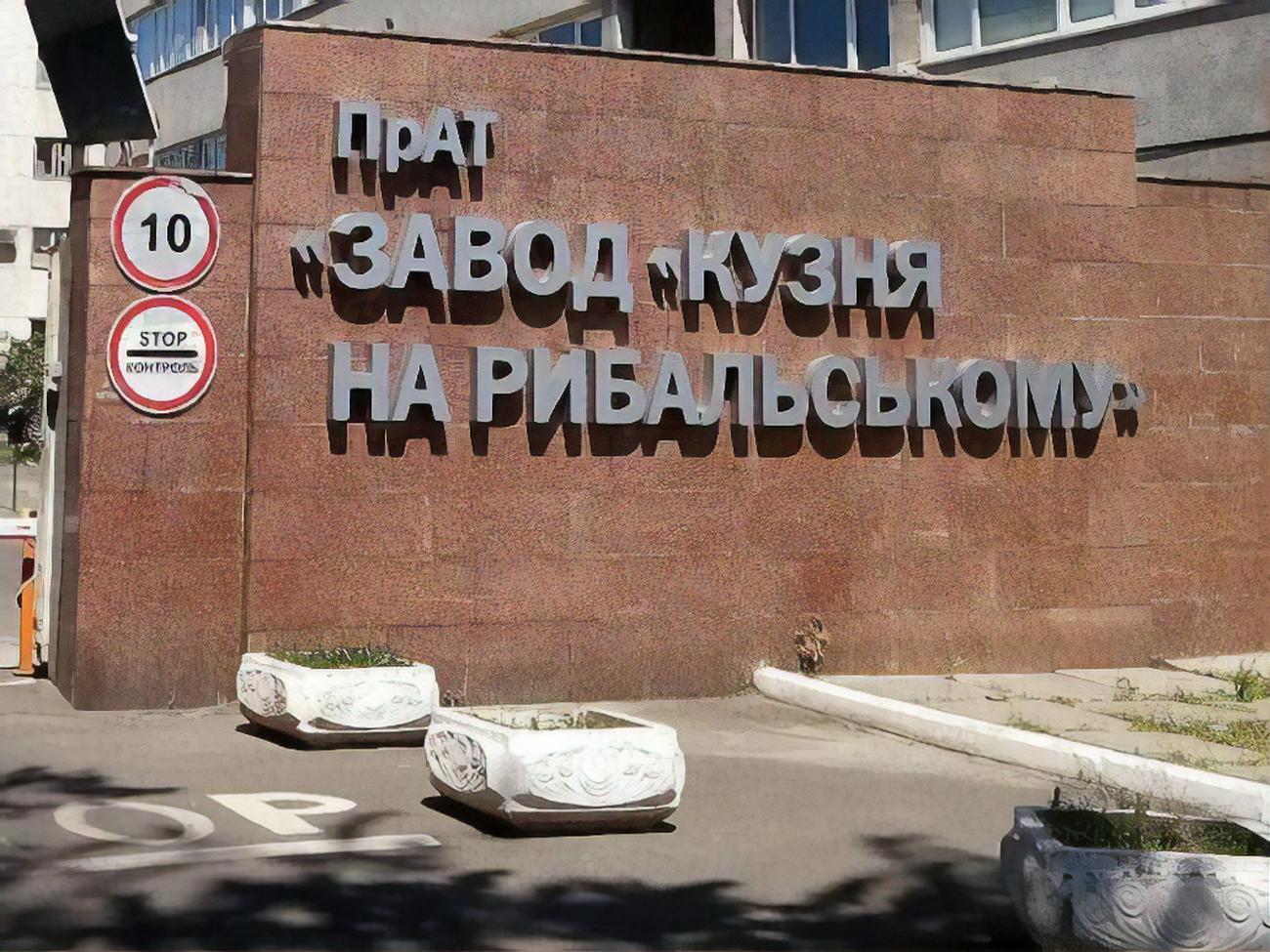 "Кузня на Рибальському" має намір оскаржити дії правоохоронців