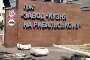 "Кузня на Рибальському" має намір оскаржити дії правоохоронців