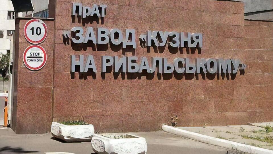 "Кузня на Рибальському" має намір оскаржити дії правоохоронців