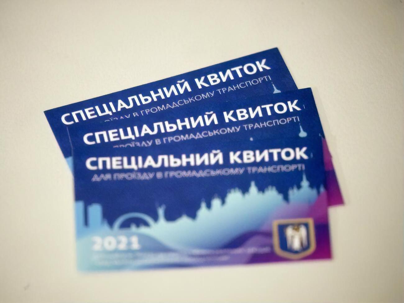 Общественный транспорт Киева будет работать по спецпропускам с 5 апреля