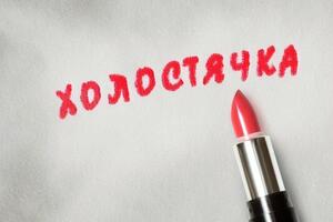 Премьера второго сезона шоу "Холостячка" на СТБ состоится осенью 2021 года