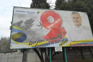 Депутат від ОПЗЖ "подякував за перемогу" солдатам СС