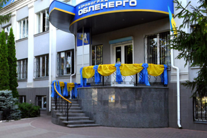 У ДТЕК зазначили, що роботу кожного обленерго – природної монополії на конкретній території – регулює НКРЕКП