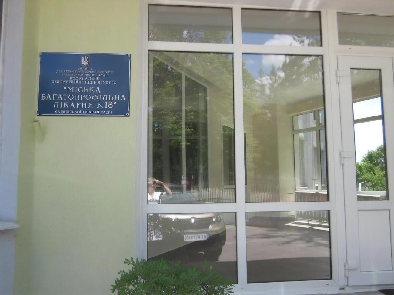 Менкус лечился в больнице, которой руководил