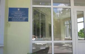 Менкус лечился в больнице, которой руководил