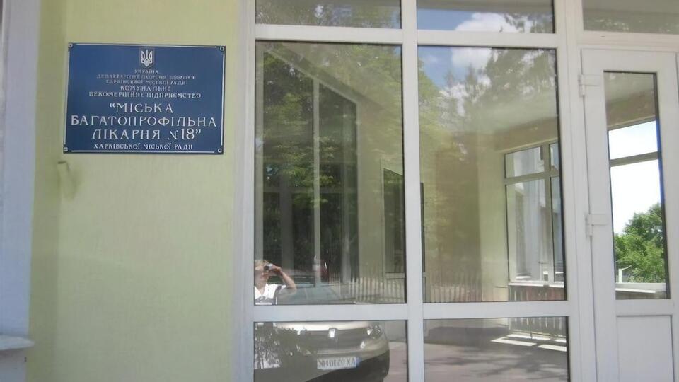 Менкуса лікували в лікарні, якою він керував