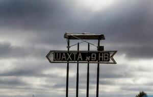 Шахта принадлежит объединению "Волыньуголь"