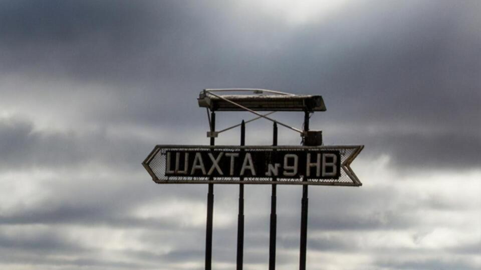 Шахта принадлежит объединению "Волыньуголь"