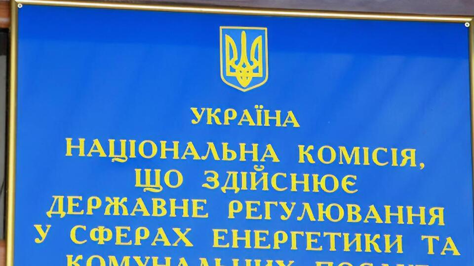 Суд признал правовой статус главы НКРЭКУ Тарасюка и еще троих членов сомнительным и требующим срочного урегулирования