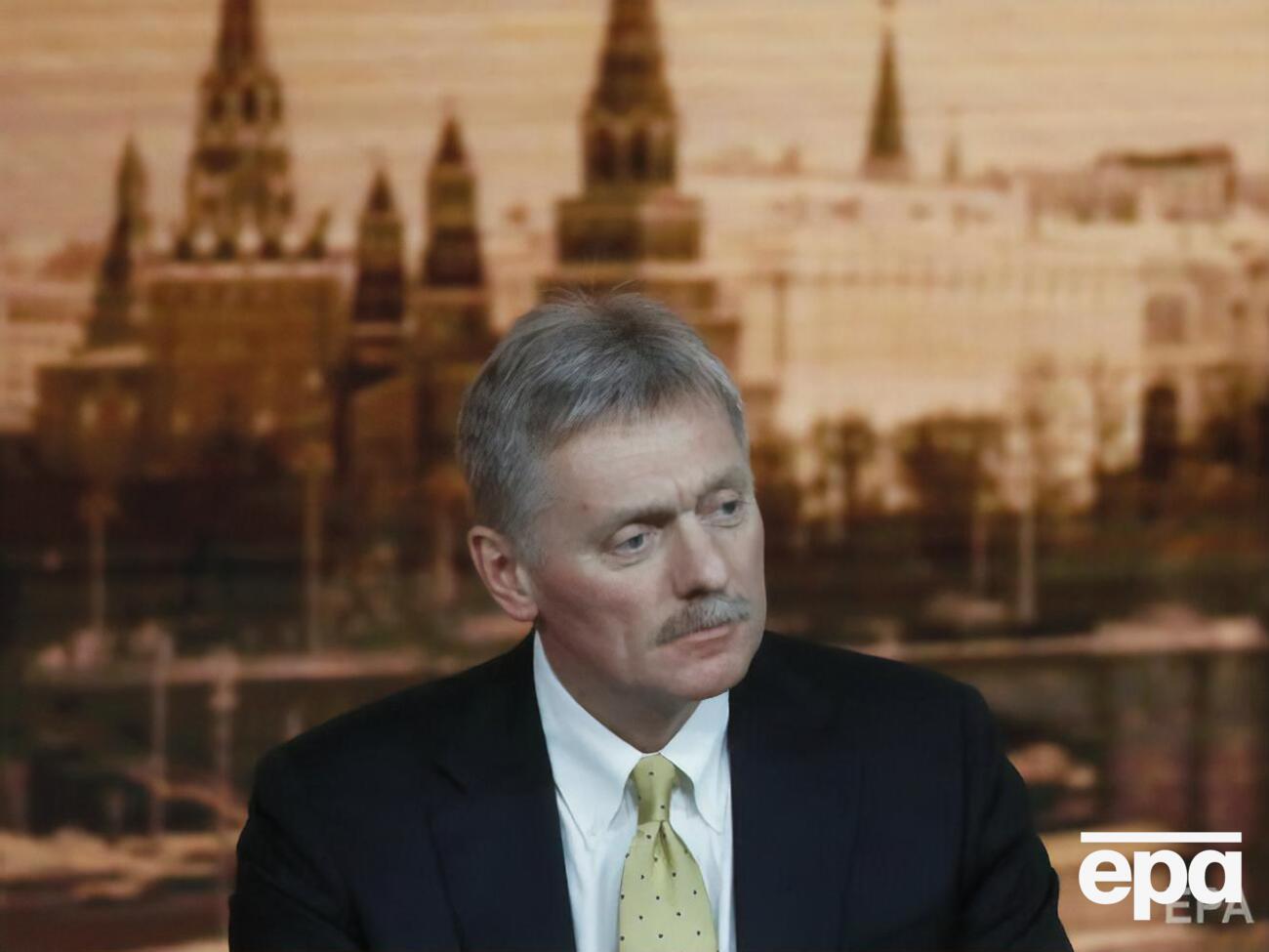 У Кремлі реагуватимуть так, щоб це найкраще відповідало інтересам РФ, сказав Пєсков