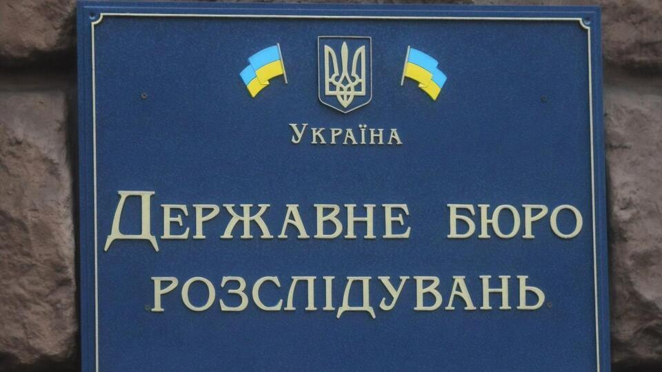 Протиправну діяльність підполковника ДФС задокументували і викрили Держбюро розслідувань спільно з Державною фіскальною службою України, СБУ та Офісом генерального прокурора